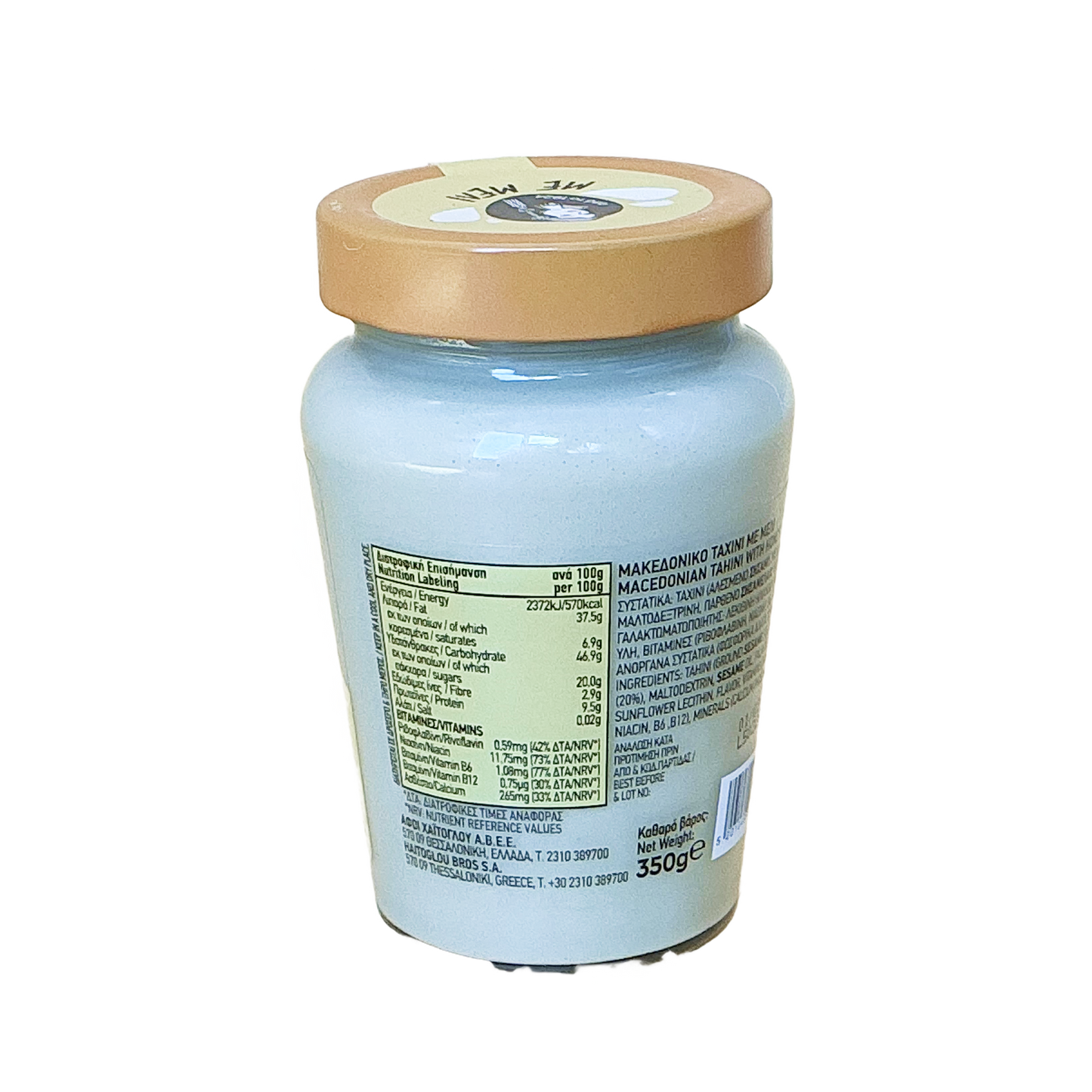 Makedoniko - Tahini mit Honig - 350 g